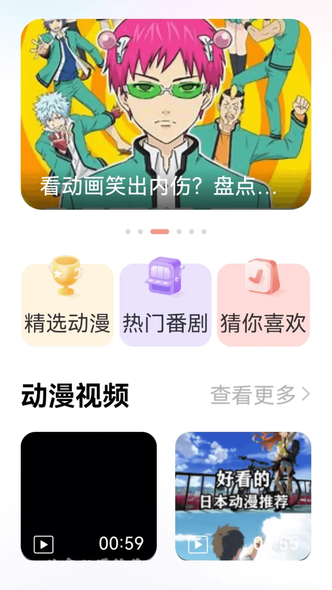 葫芦app下载huluwaapp旧版1图